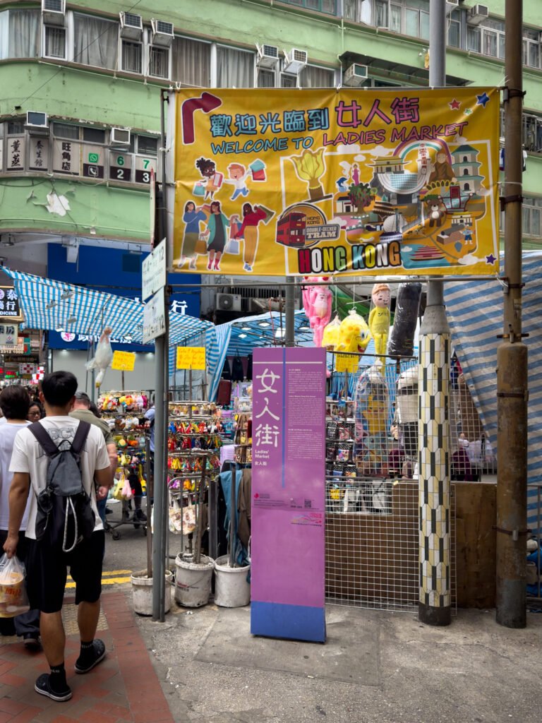 Ladies Market - Hong Kong