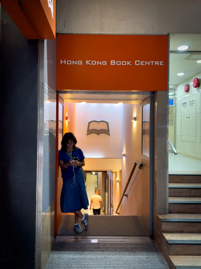 Hong Kong Book Center - Hong Kong Central