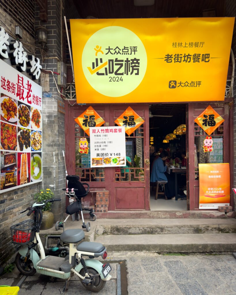 The Old Neighborhood - Xingping