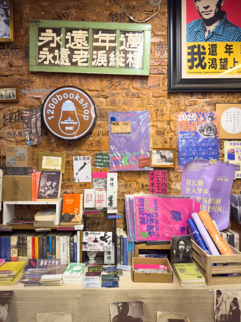 1200 bookshop, Guangzhou