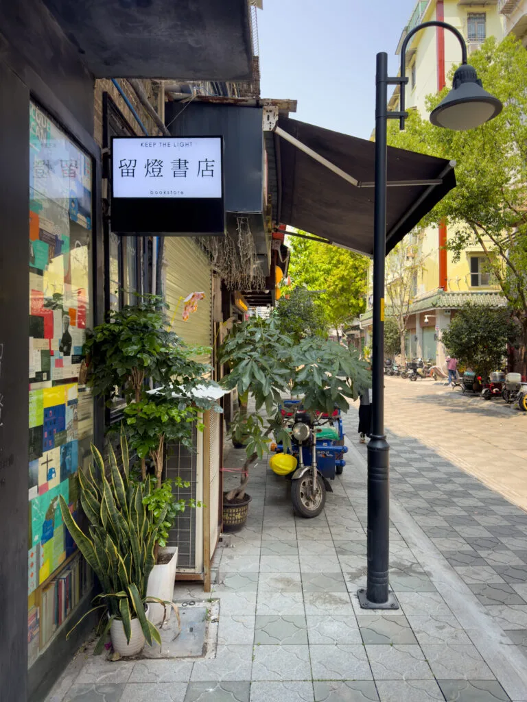 O que fazer em Guangzhou - Liudeng KEEP THE LIGHT Bookstore