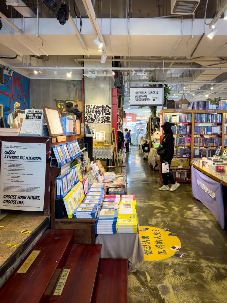 1200 bookshop, Guangzhou