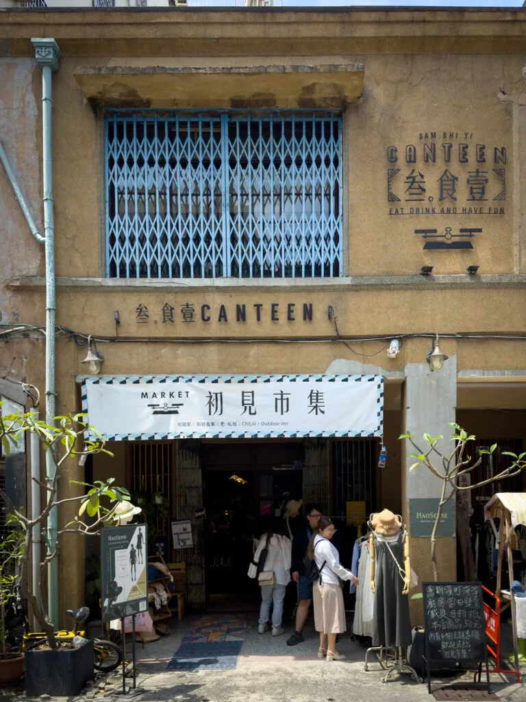 O que fazer em Kaohsiung - Lixiong Street