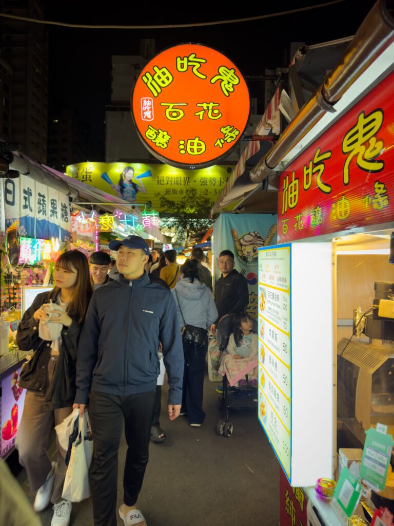 O que fazer em Kaohsiung - Ruifeng Night Market
