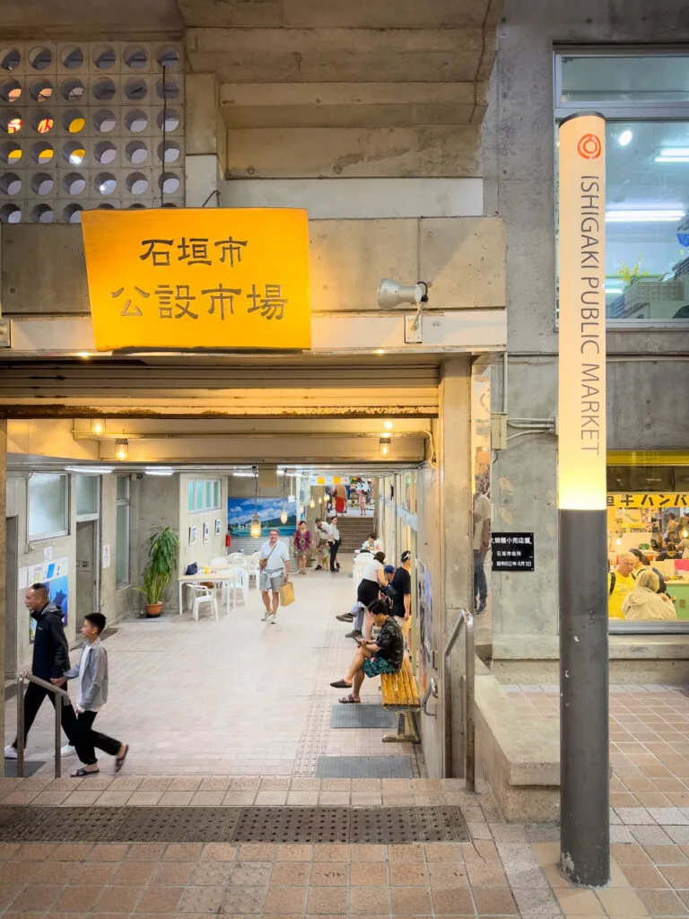 Things to do in Ishigaki when it rains - Ishigaki Public Market