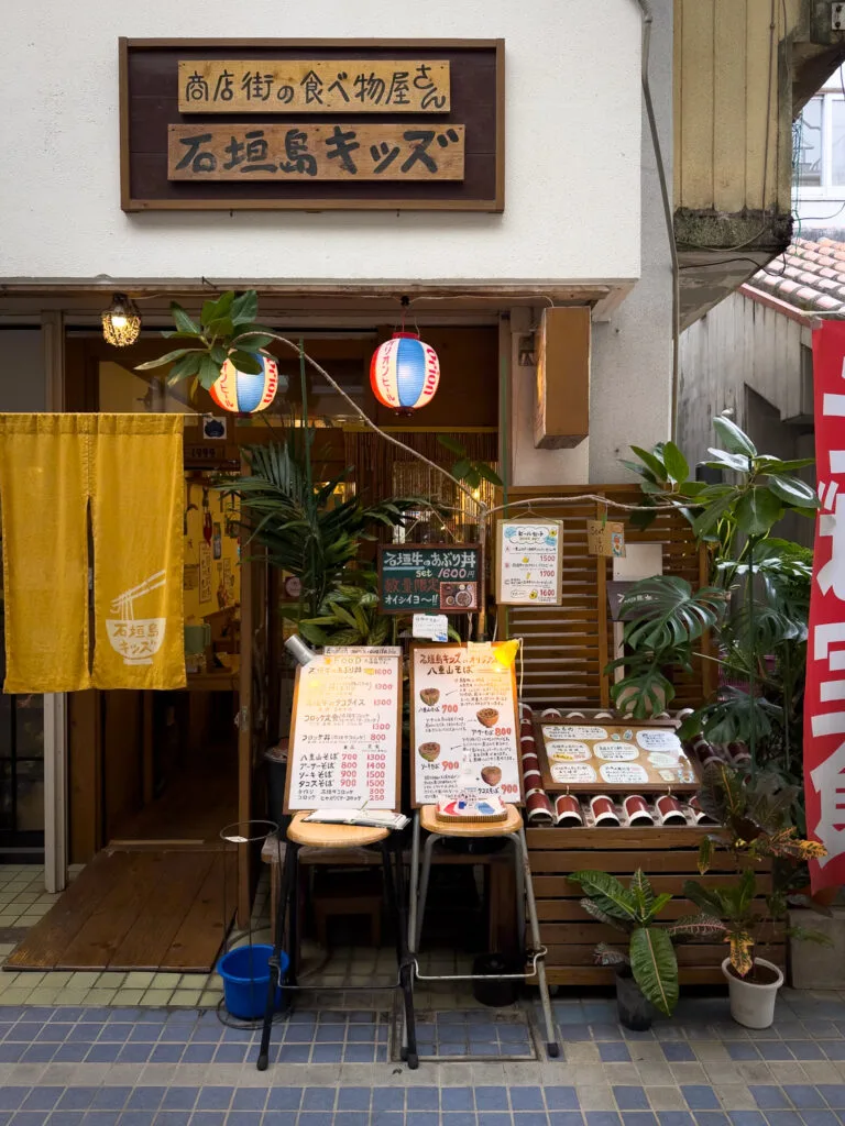 Restaurant Ishigaki, Japan