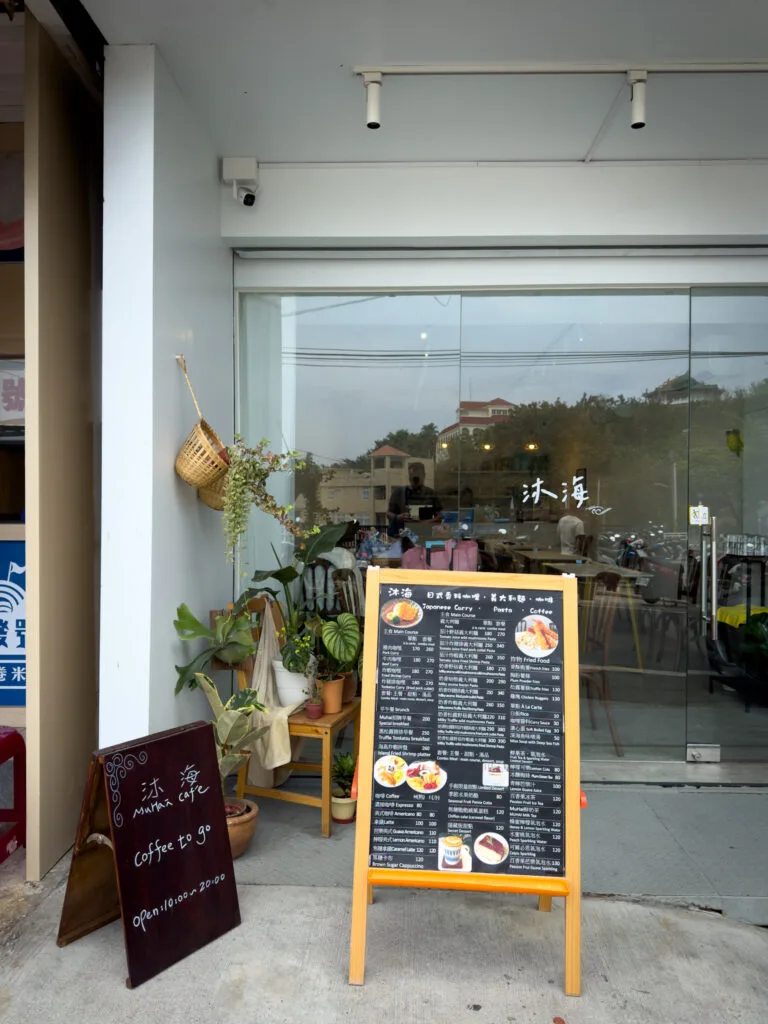 Mùhǎi Café & Eatery