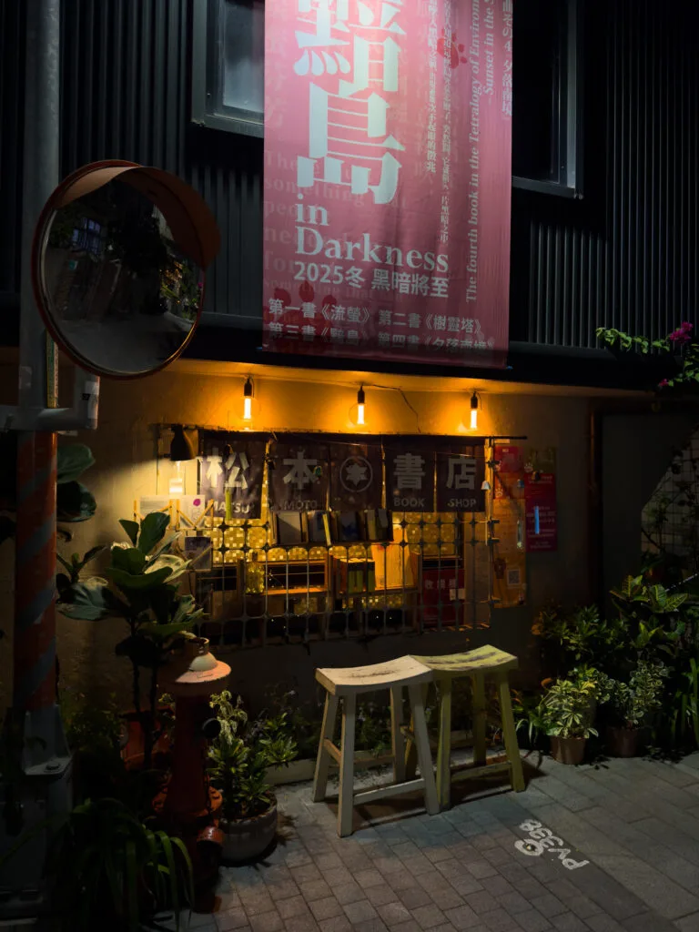 Snail Alley - Things to do in Tainan