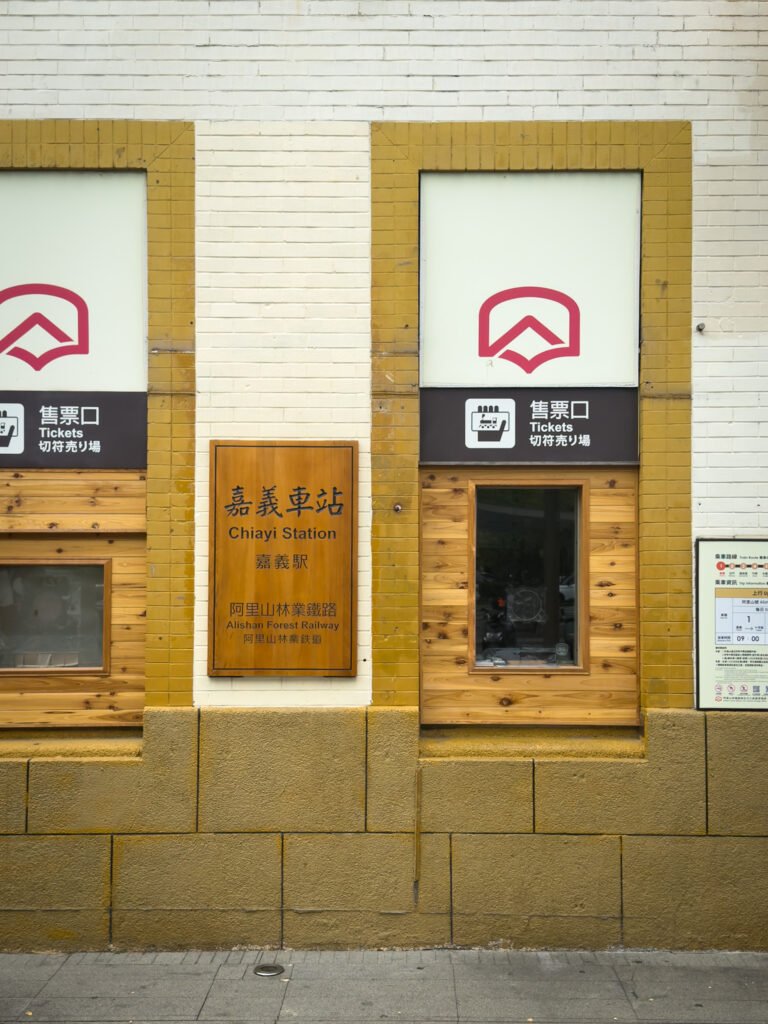 Chiayi Train Station