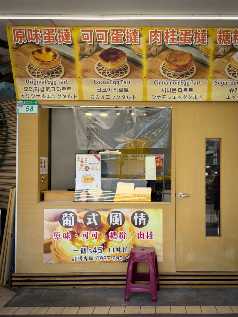Grand Pappa Portuguese Egg Tarts - Taipei