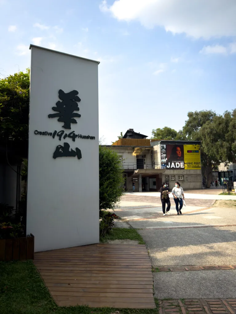 Huashan 1914 Creative Park - Taipei