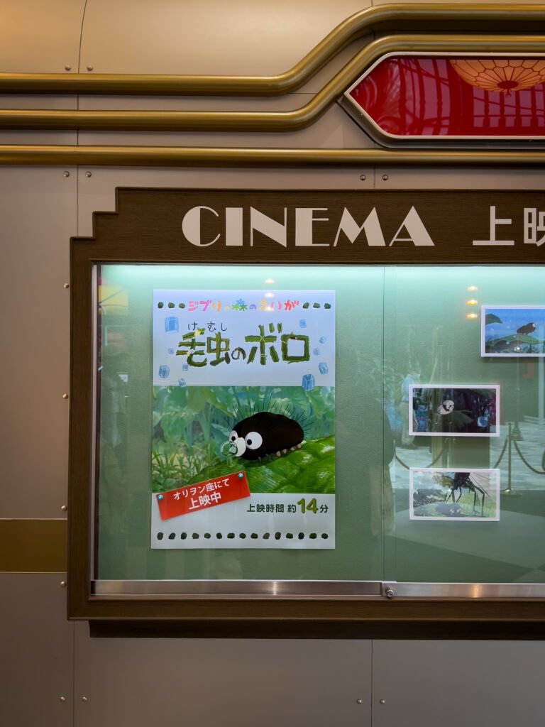 Cinema poster, Grand Warehouse, Ghibli Park, Japan