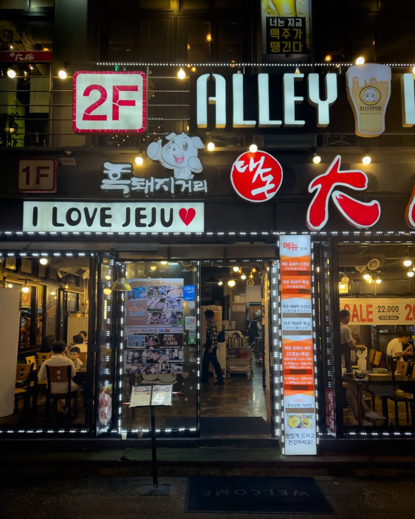 Black Pork Street, Street, Coreia do Sul